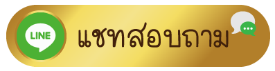 รับทำเพจ เพิ่มไลค์เพจ
เพิ่มยอดผู้ติดตาม ทันที